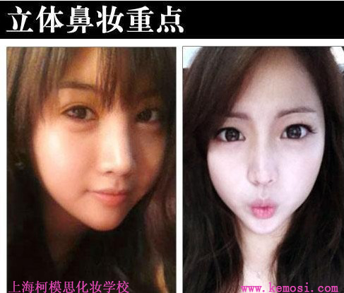 如何可以讓你的鼻子更立體？上海柯模思化妝學校