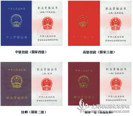 報考化妝師資格證需要什么條件？有何用處？之化妝師資格證書