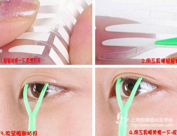 上海柯模思化妝學校