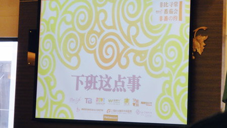“下班這點事”非凡之約 傳授化妝技藝