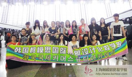 中國(guó)2011國(guó)際人體彩繪大賽赴韓參賽團(tuán)機(jī)場(chǎng)合影