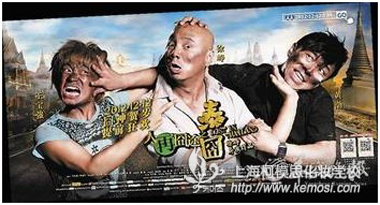 《泰囧》票房過十億，化妝技術功不可沒