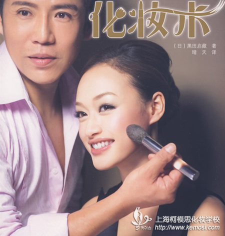 化妝師培訓多少錢？哪里學化妝最便宜？