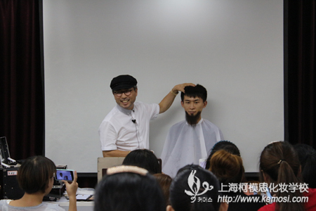 國際化妝大師姜大英教授為柯模思全套課程班學員的特講