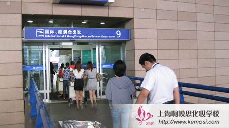 化妝學校學員進浦東機場大廳