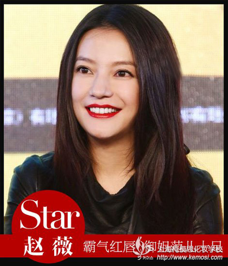 唇妝決定妝容成敗，你要注意什么？且看明星們唇妝的成敗之趙薇