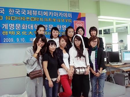 訪問韓國啟明大學(xué)
