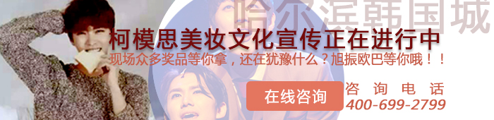 柯模思化妝